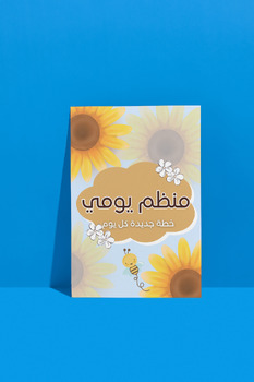 Preview of Arabic Daily Planner