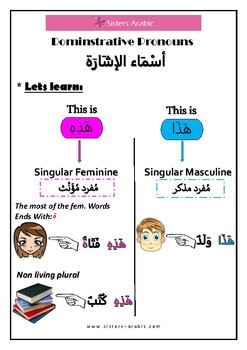 arabic demonstrative pronoun htha o hthh by arabic worksheets tpt