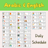 Arabic/English Bilingual Daily Schedule
