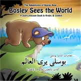 Arabic / English Dual Language Book: Bosley Sees the World