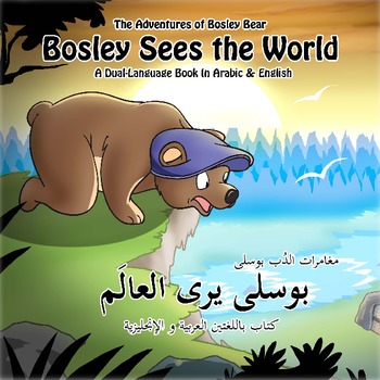 Preview of Arabic / English Dual Language Book: Bosley Sees the World