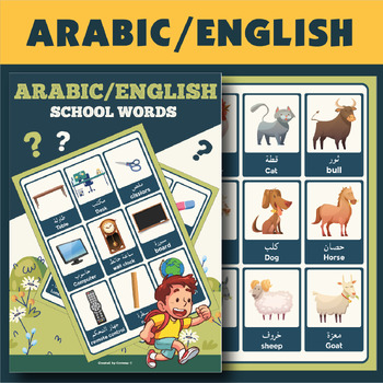 Preview of Arabic/English , school words