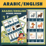 Arabic/English , school words