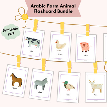 Preview of Arabic Farm Animal Flashcards PDF Print