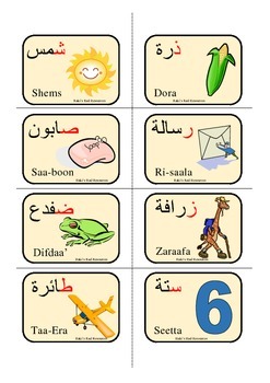 arabic flash cards by rakis rad language resources tpt