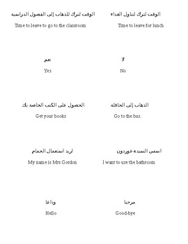 Preview of Arabic Flash Cards