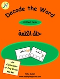 Arabic Alphabets Flash Cards Decode the Word