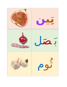 Preview of Arabic Flash card