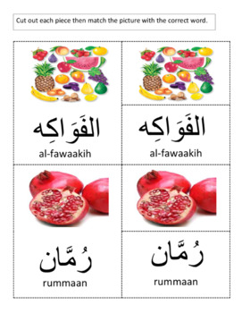 Preview of Arabic Fruits Montessori Flash Cards + Puzzle