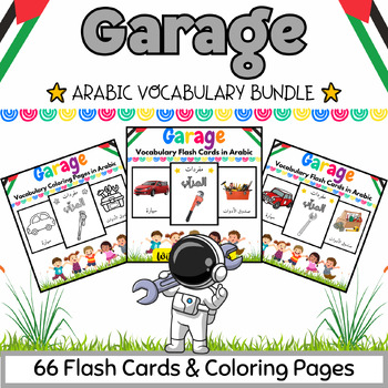 Preview of Arabic Garage Coloring Pages & Flash Cards BUNDLE for Kids - 66 Printables