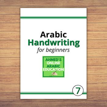 Preview of Arabic Handwriting Book 7 - Vowels, Sukoon & Tashdeed