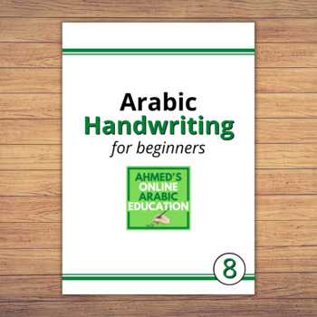 Preview of Arabic Handwriting Book 8 - Short Sentences/Phrases
