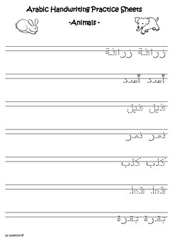 Preview of Arabic Handwriting Practice Sheets- Animals