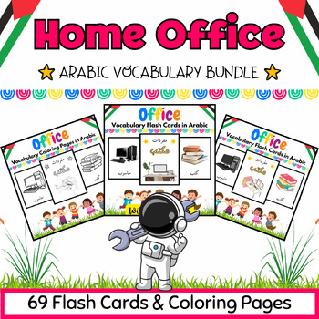Preview of Arabic Home Office Coloring Pages & Flashcards BUNDLE for Kids - 69 Printables