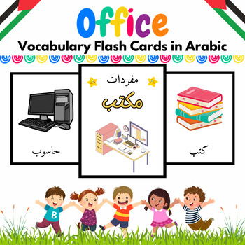 Preview of Arabic Home Office Vocabulary Flash Cards for PreK & Kinder Kids - 23 Printables