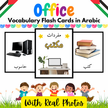 Preview of Arabic Home Office Vocabulary Real Pictures Flash Cards for Kids-23 Printables