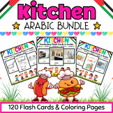 Arabic Kitchen Coloring Pages & Flash Cards BUNDLE for Kid