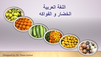 Preview of Fruits and Vegetables- Arabic sample lesson