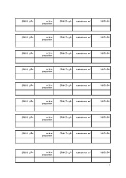 Arabic Language Warm-ups by Maram Marquee | TPT