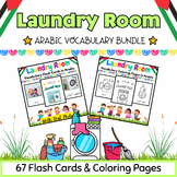 Arabic Laundry Room Coloring Pages & Flash Cards BUNDLE fo