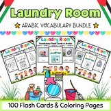 Arabic Laundry Room Coloring Pages & Flashcards BUNDLE for