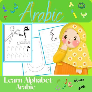 Preview of Arabic-Learn alphabet arabic تعلم الحروف الأبجدية العربية