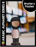 Arabic Letter Forms Mystery Puzzles