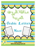 Arabic Letter Maze