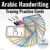 Arabic Letter Tracing Practice Cards | Alphabet Handwriting