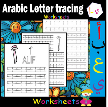 Preview of Arabic Letter Tracing Worksheets  ي - أ