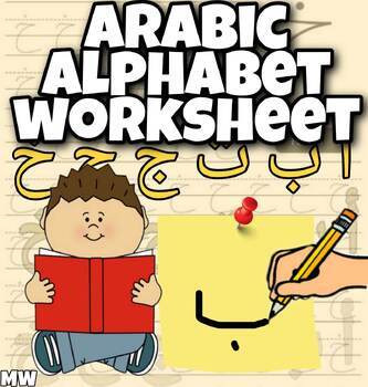 Arabic Learning Book for Kids, a Handwriting Practice Workbook: Learn  Arabic for Beginners Adult workbook, Perfect Your Calligraphy Skills and