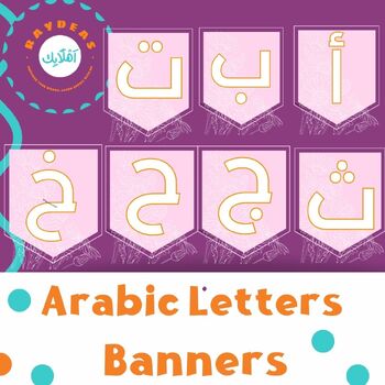 Preview of Arabic Letters Banners. / Arabic Banner. / Arabic letters.