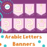 Arabic Letters Banners. / Arabic Banner. / Arabic letters.