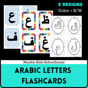 Preview of Arabic Letters Flashcards| 8 Unique Designs B/W and Color