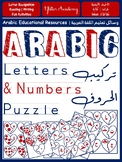 Arabic Letters & Numbers Heart Puzzle | لعبة تركيب الأرقام
