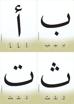 arabic alphabet flash cards printable