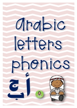 Preview of Arabic Letters Sounds .