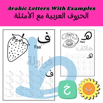 Preview of Arabic Letters With Examples