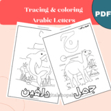 Arabic Letters sheets-coloring Arabic letters-Arabic activ