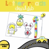 Arabic alphabet roads