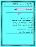 Arabic Level 3 Placement Test / Assessment