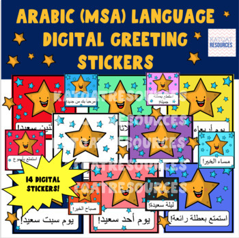 Preview of Arabic MSA  Digital Stickers - Greetings - For Seesaw and Google