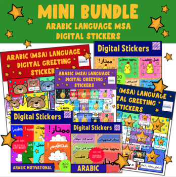 Preview of Arabic MSA Language - Mini Bundle - Digital Stickers - Google Seesaw