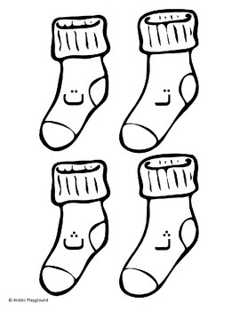 Arabic Matching Socks Game by Arabic Playground | TPT