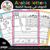 Arabic Middle of the word letters tracing and writing work