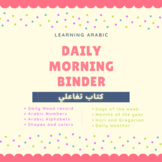 Arabic Morning Binder