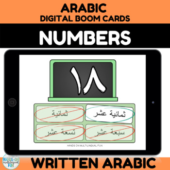 Preview of Arabic Number Recognition 10-20 Boom Cards