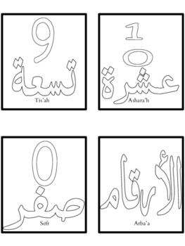 arabic numbers flashcard printable by rakis rad language