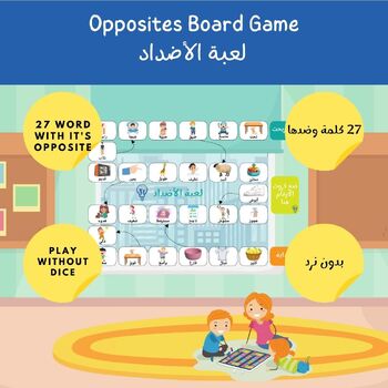 Preview of Arabic Opposites Board Game