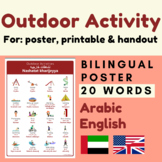 Outdoor Activities Arabic English vocabulary